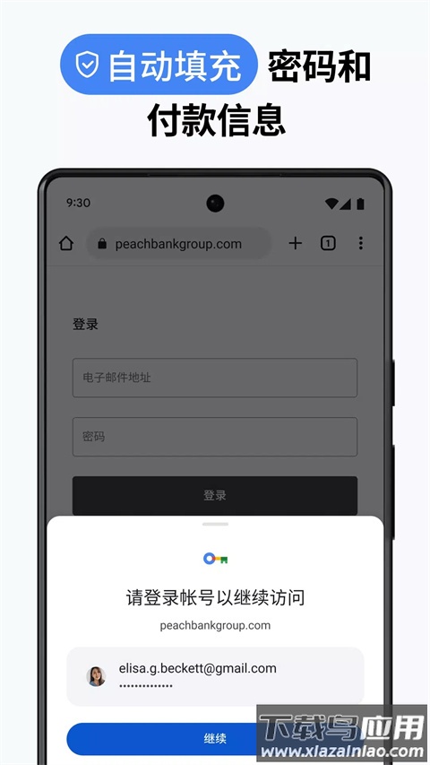 google浏览器最新版截图2