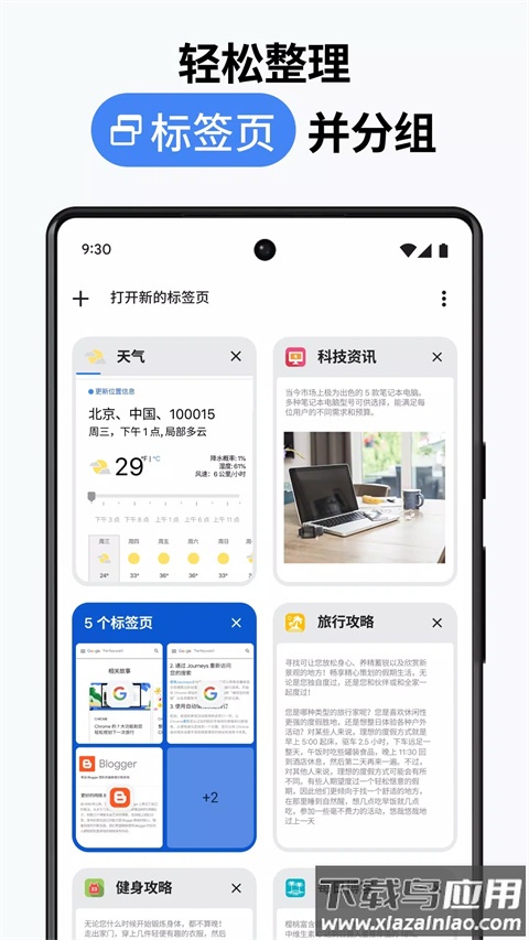 google浏览器最新版截图3