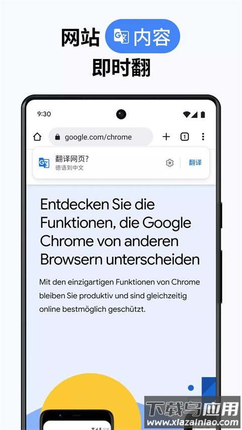 google浏览器最新版截图4