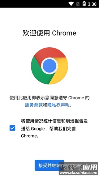 google浏览器最新完整版最新版截图1