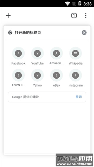google浏览器最新完整版最新版截图2