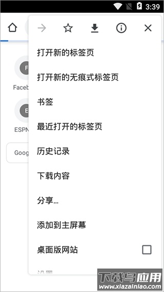 google浏览器最新完整版最新版截图3