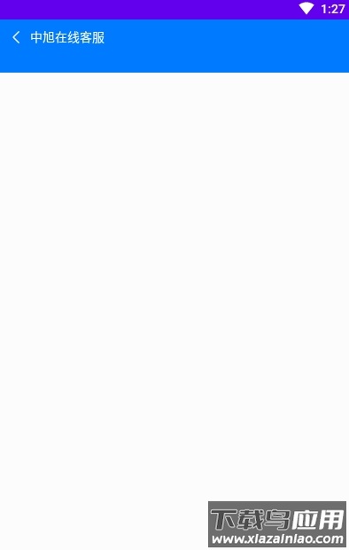 中旭app最新版截图1