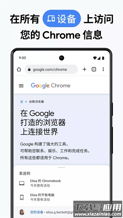 chrome浏览器安卓版最新版截图3