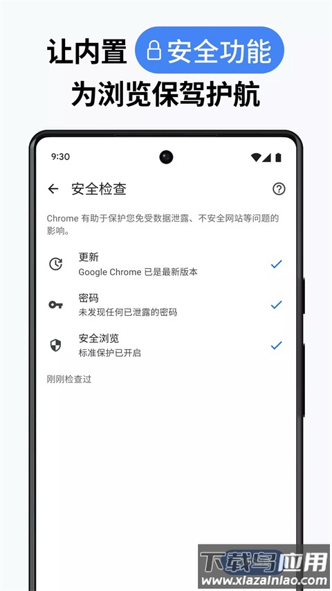 chrome浏览器安卓版最新版截图5