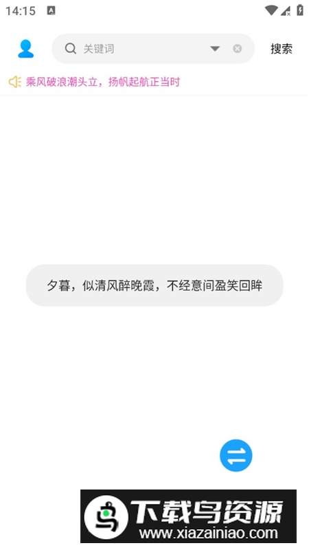 无限制音乐下载器app手机版最新版截图1