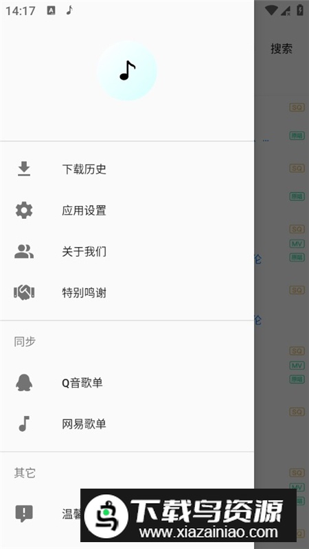 无限制音乐下载器app手机版最新版截图5