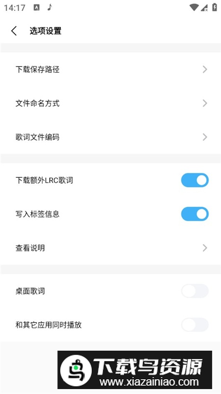 无限制音乐下载器app手机版最新版截图7