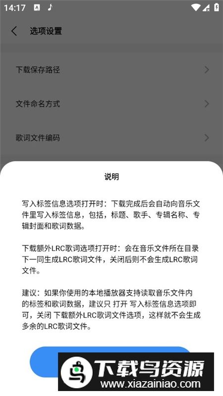 无限制音乐下载器app手机版最新版截图8