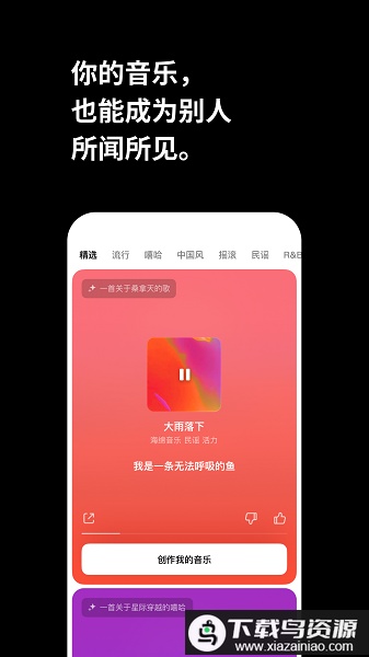 海绵音乐最新版最新版截图1