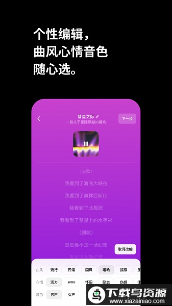 海绵音乐最新版最新版截图3