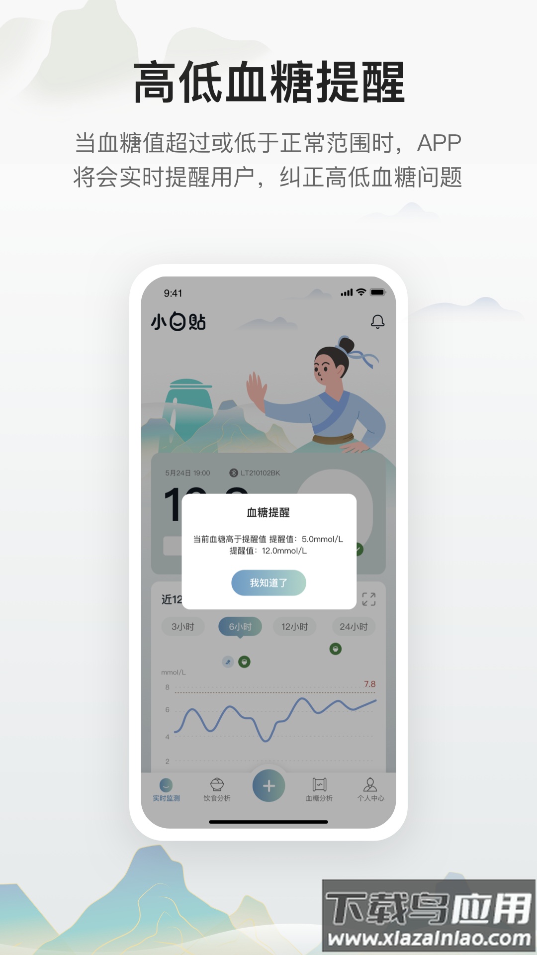 小白贴app最新版截图1
