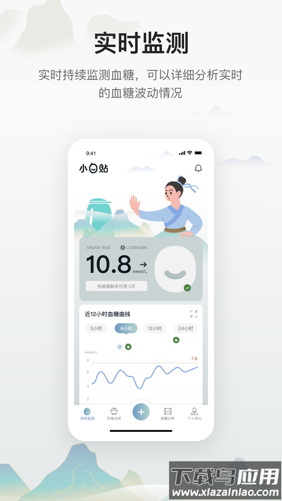 小白贴app最新版截图2