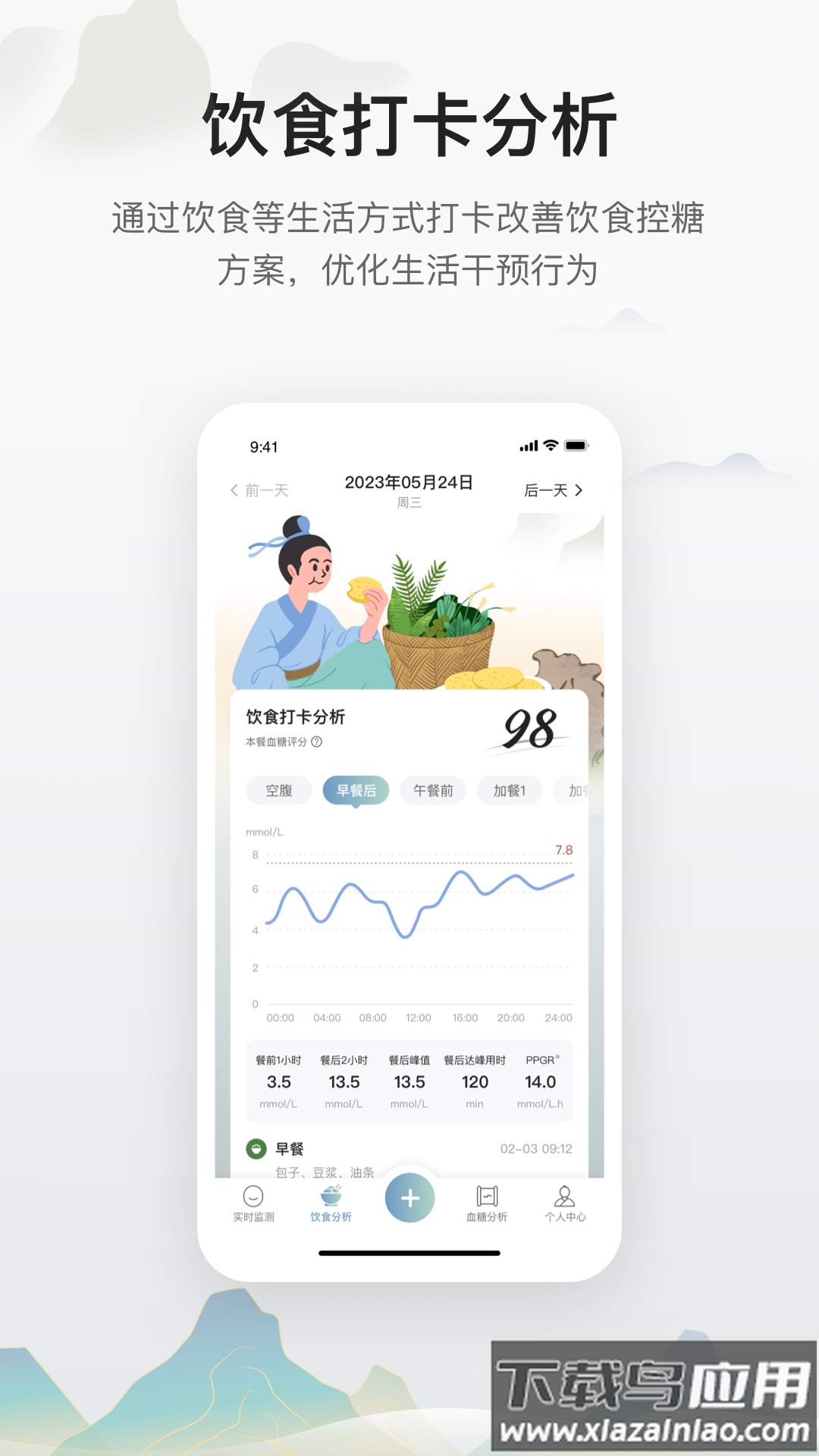 小白贴app最新版截图3