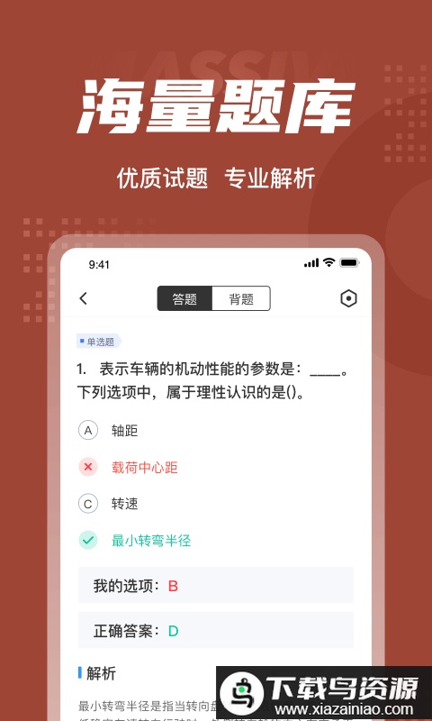 叉车司机考试聚题库软件最新版截图1