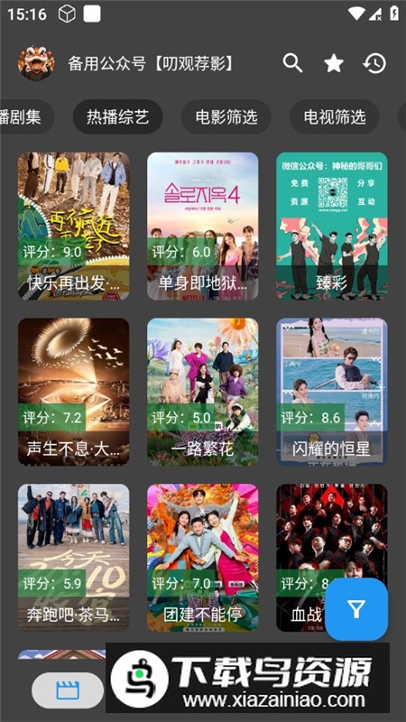 天微影视手机版无广告版最新版截图5