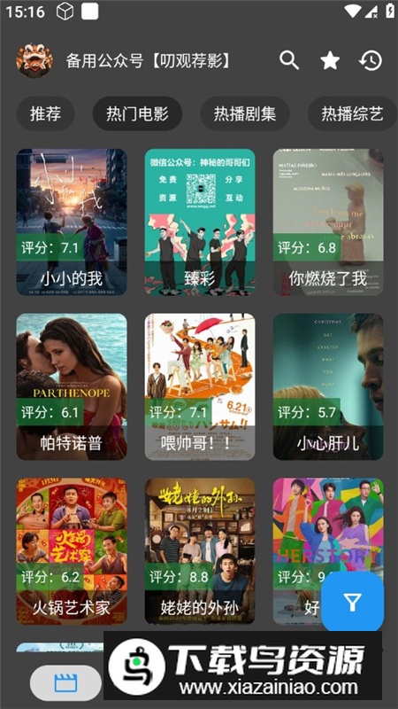 天微影视手机版无广告版最新版截图6