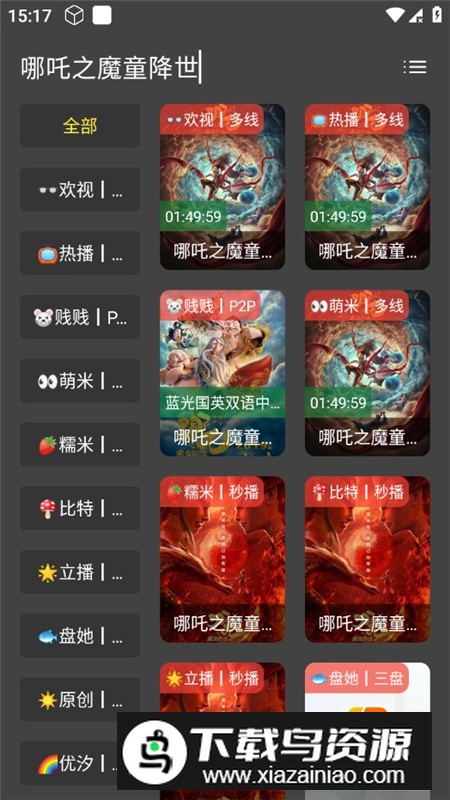 天微影视手机版无广告版最新版截图7