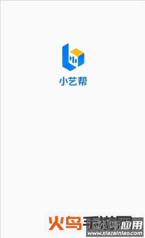 小艺帮模拟考试app最新版截图1