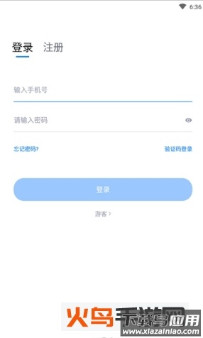 小艺帮模拟考试app最新版截图3