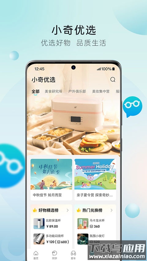 奇瑞汽车app最新版截图5