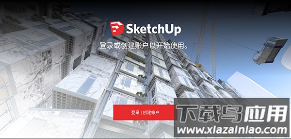SketchUp安卓版截图1