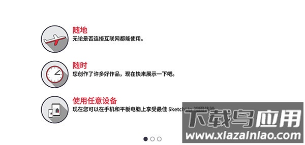 SketchUp安卓版截图2