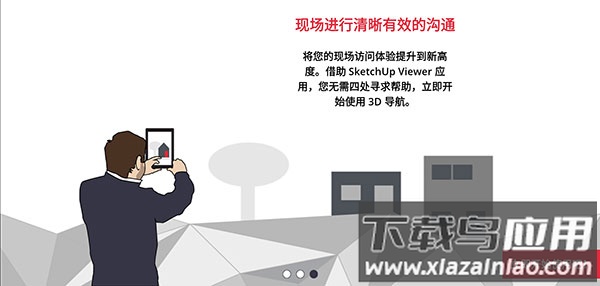 SketchUp安卓版截图3