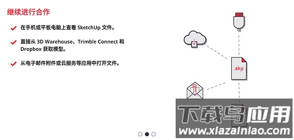 SketchUp安卓版截图4