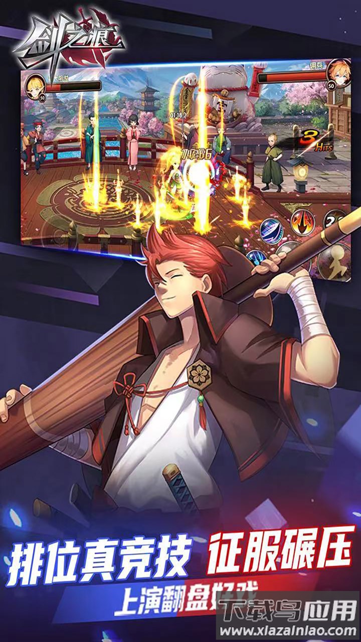 剑之痕手游最新版最新版截图4