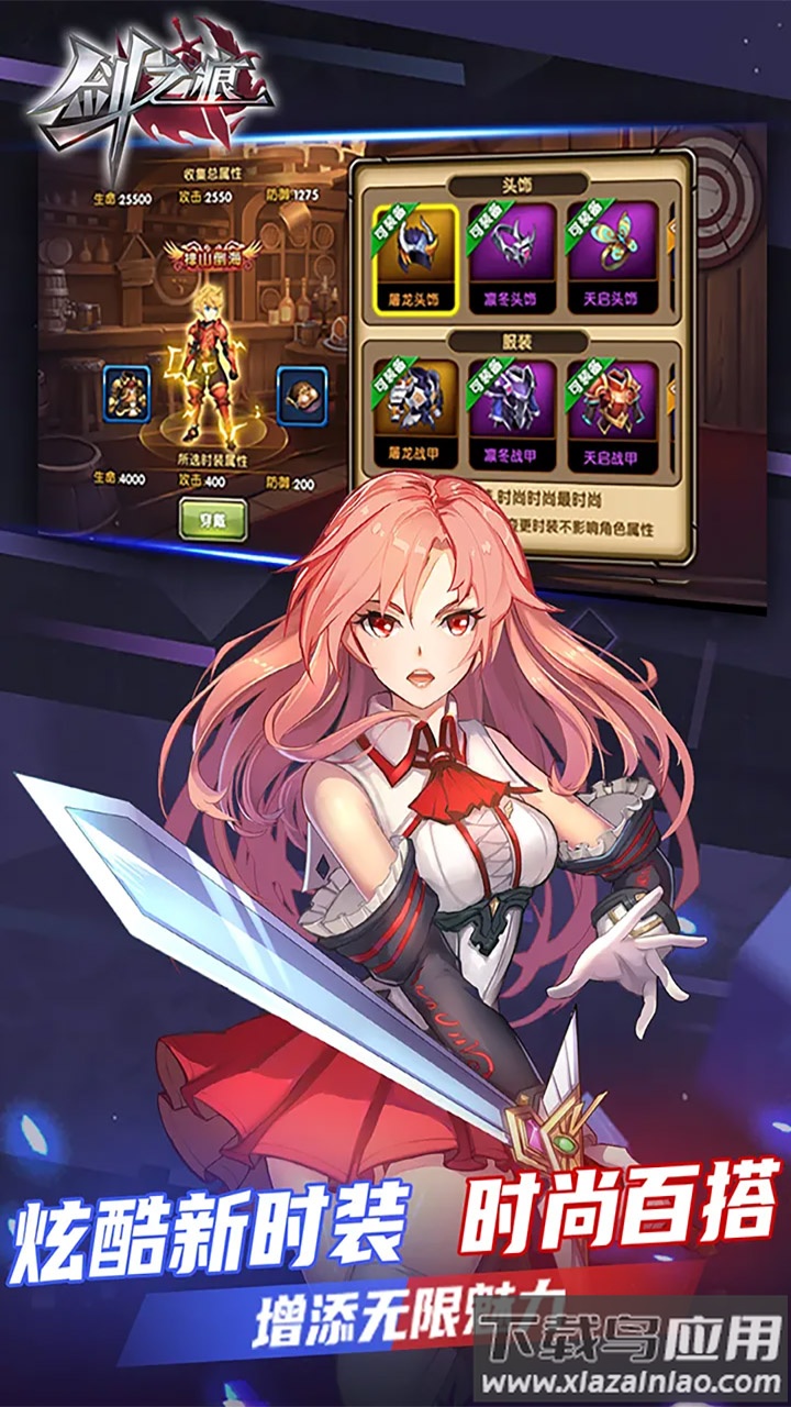 剑之痕手游官方版最新版截图1