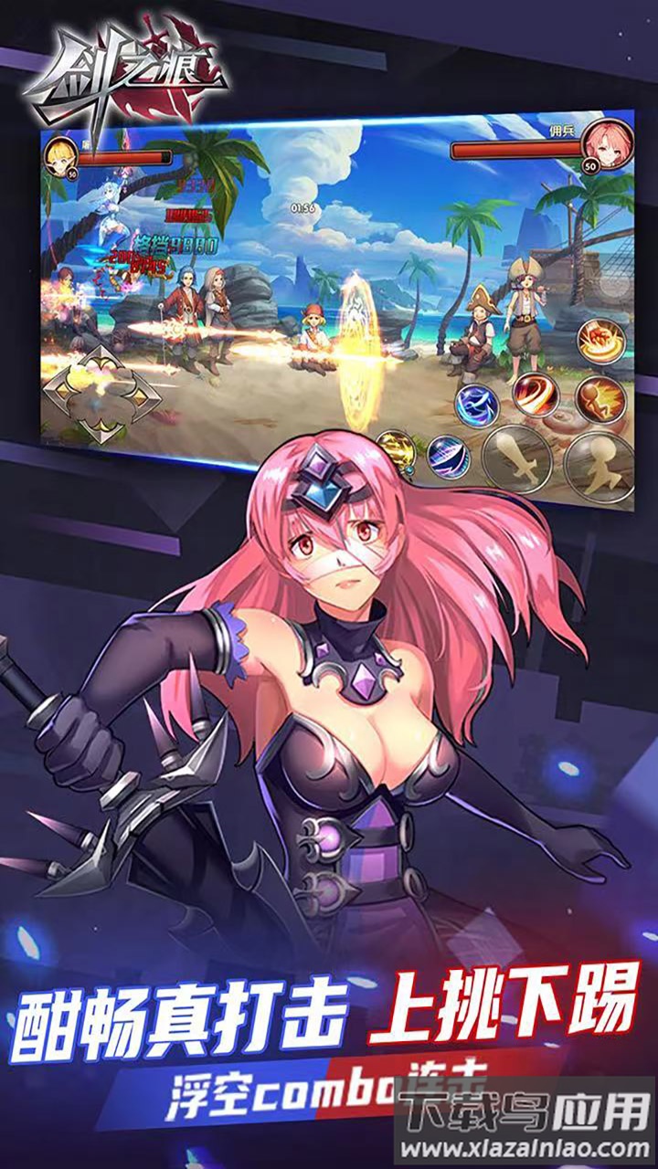 剑之痕手游官方正版最新版截图5