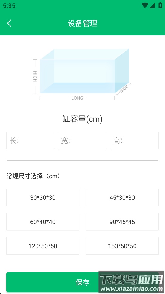 WEEKAQUA app最新版截图3