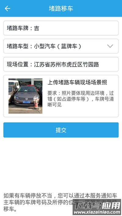 吉林公安app最新版本截图1