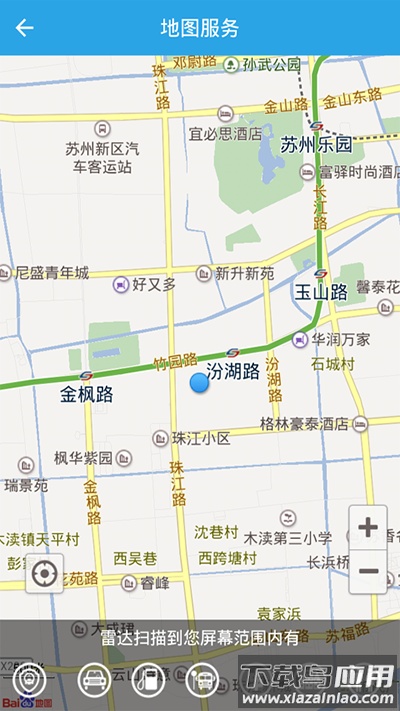 吉林公安app最新版本截图3