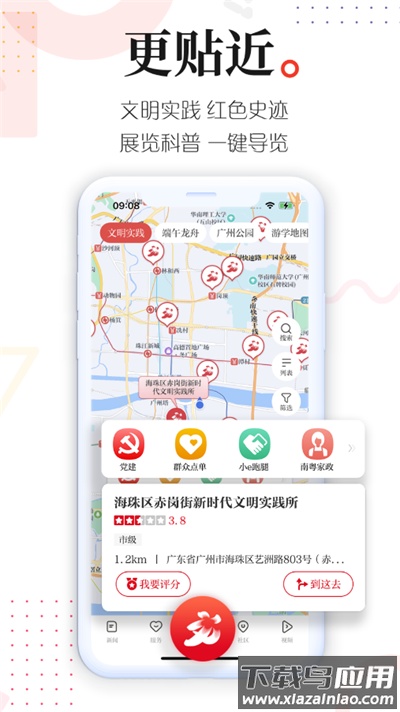 广州共享课堂app(广州日报新花城)截图4
