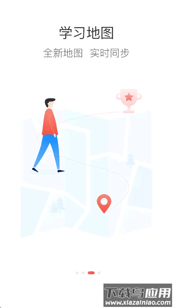 宇通易学堂app官方下载(宇通e学堂)最新版截图3