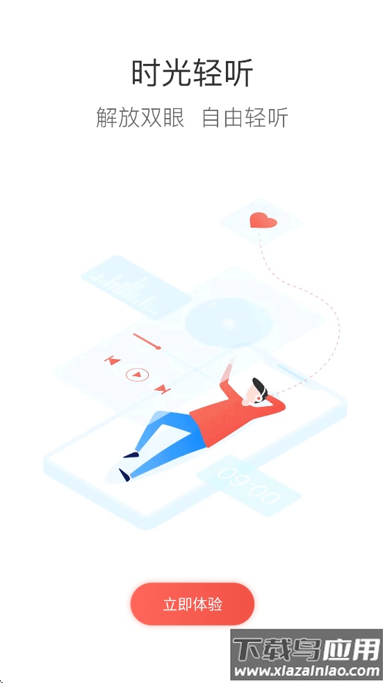 宇通易学堂app官方下载(宇通e学堂)最新版截图4