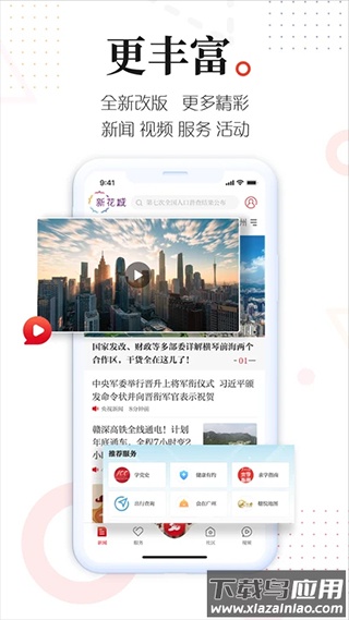 广州共享课堂app官方版(广州日报新花城)截图1