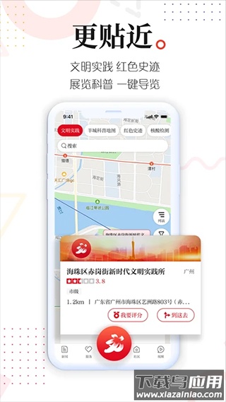 广州共享课堂app官方版(广州日报新花城)截图4