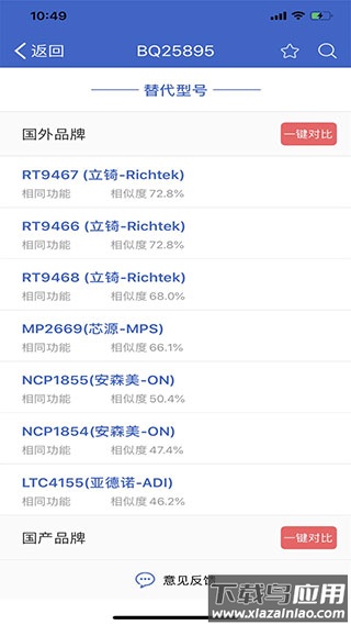 半导小芯app官方版最新版截图2