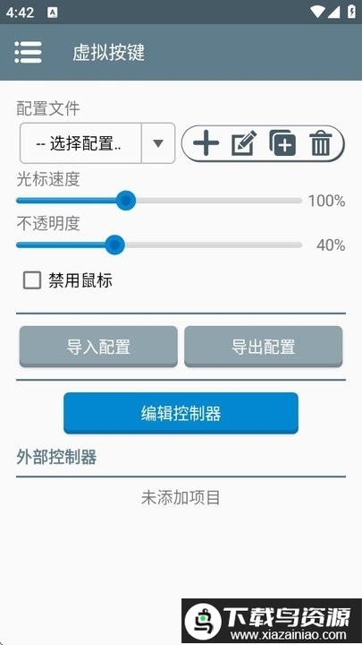温拉托模拟器中文最新版截图