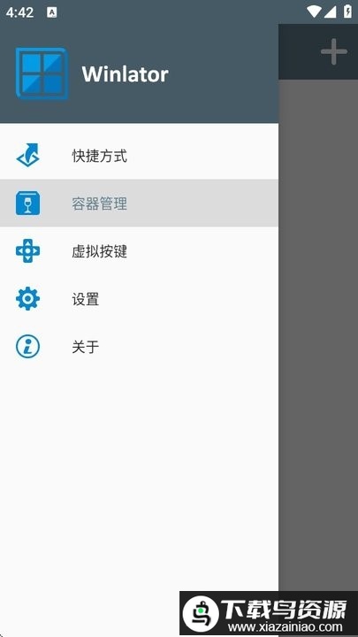 温拉托模拟器中文最新版截图