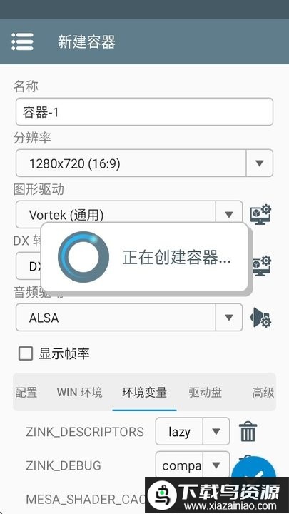 温拉托模拟器中文最新版截图