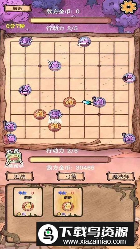 围棋史莱姆免广告破解版最新版截图1