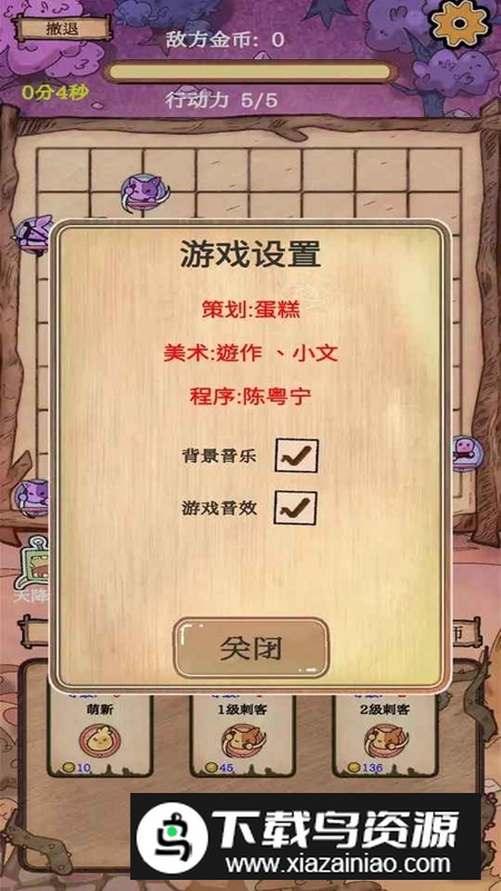 围棋史莱姆免广告破解版最新版截图2