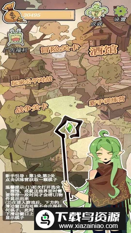 围棋史莱姆免广告破解版最新版截图4