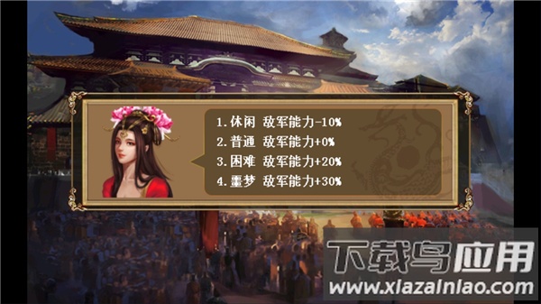 三国志吕布传无限元宝版最新版截图1