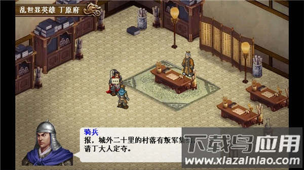 三国志吕布传无限元宝版最新版截图2