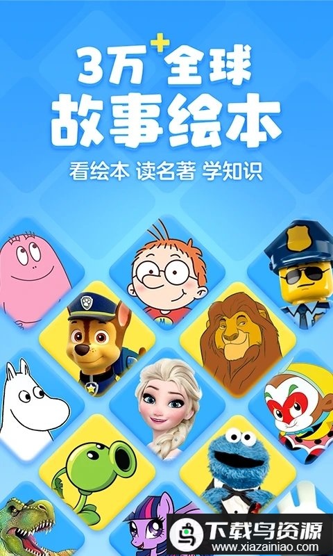 咔哒故事免费版(KaDa阅读)截图1